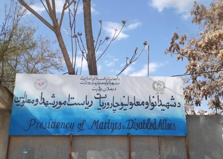 هیئت وزارت شهدا و معلولین گروه طالبان از روند خدمات‌دهی به ورثه شهدا و افراد دارای معلولیت در بغلان نظارت کرد