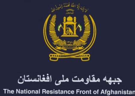 جبهه مقاومت ملی؛ فرمانده مهم طالبان در تخار همراه سه محافظش به هلاکت رسیدند