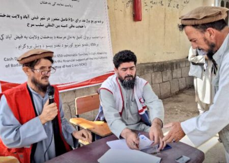 صلیب سرخ به ۲۵۰۰ خانواده آسیب‌پذیر در سه ولایت بدخشان، بغلان و فاریاب کمک نقدی توزیع کرد