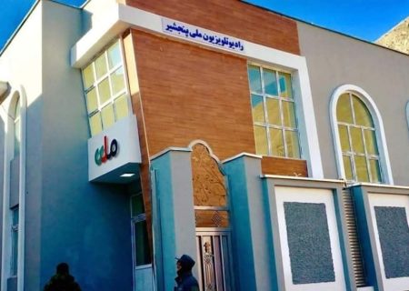 طالبان فعالیت رسانه‌های تصویری در پنجشیر را ممنوع کردند