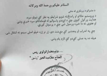 شکست استراتژی طالبان در پنجشیر و اندراب؛ دستور خروج خانواده‌های جنگجویان صادر شد