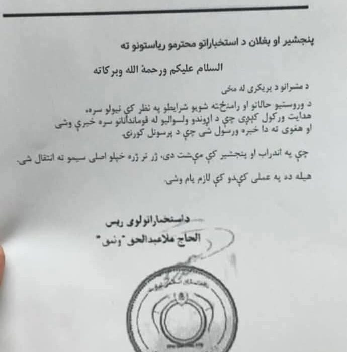 شکست استراتژی طالبان در پنجشیر و اندراب؛ دستور خروج خانوادههای جنگجویان صادر شد