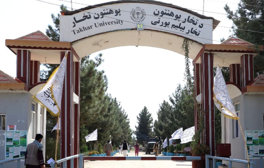 پوهنتون تخار موفق به دریافت اعتبار کامل از وزارت تحصیلات عالی شد