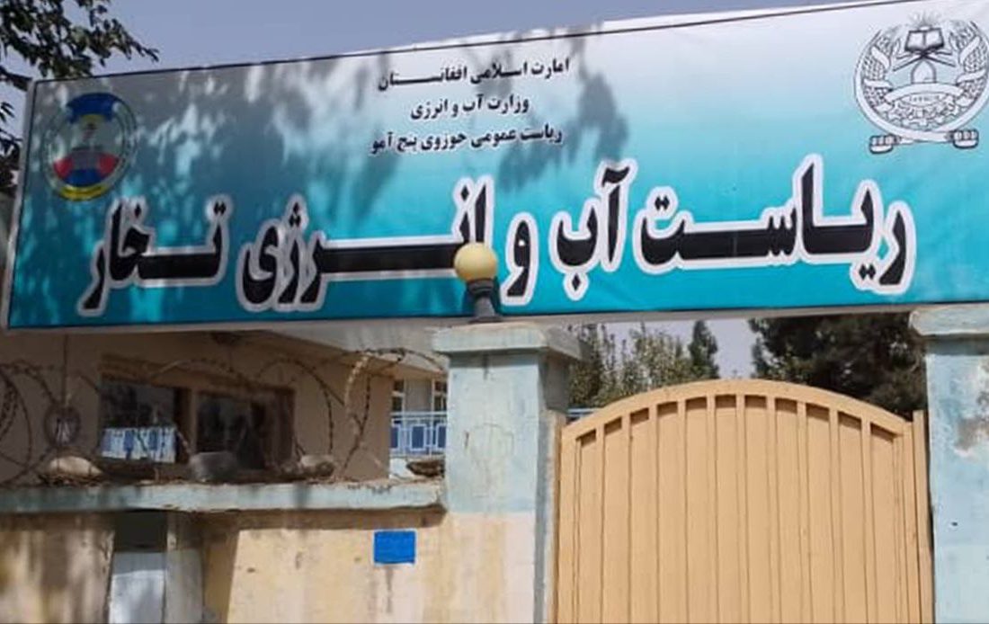 آغاز بازسازی ۸ پروژه آبی در تخار با سرمایهگذاری ۳۵۰ هزار دالری سازمان (WFP)