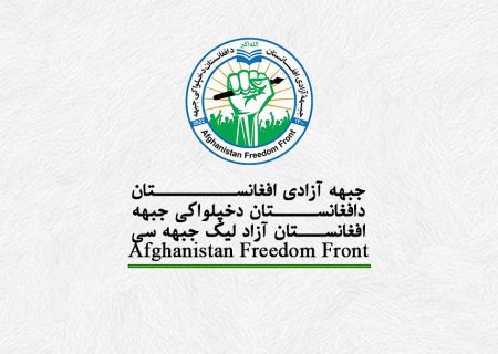 جبهه آزادی افغانستان از کشته و زخمی شدن چهار طالب در حمله شبانه در کابل خبر داد   