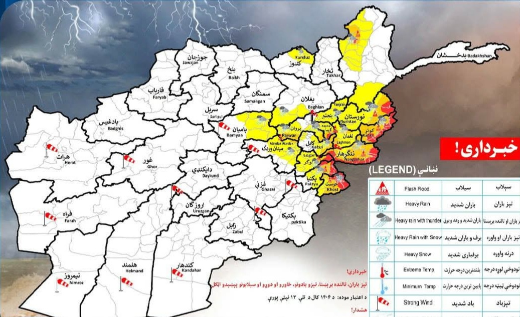 احتمال بارندگی شدید و سیلاب در ۱۷ ولایت افغانستان؛ هشدار به ساکنان مناطق آسیبپذیر