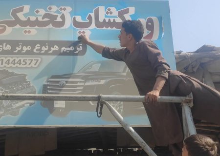 ادامه روند اصلاح لوحه‌ها و تابلوهای دارای واژه‌های بیگانه در پلخمری بغلان   
