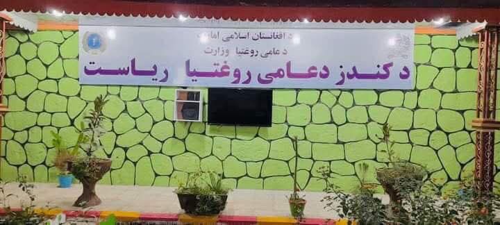 نشست هماهنگی صحی ولایت کندز با هدف بهبود خدمات و پاسخگویی مؤثر به نیازهای مردم برگزار شد