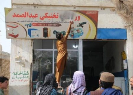 طالبان در کندز روند اصلاح تابلوهای تجارتی را آغاز کردند؛ شهروندان این اقدام را محدودیت فرهنگی می‌دانند   