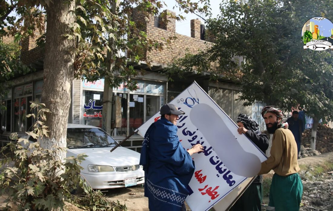 جمعآوری تابلوها و لوحههای غیرمجاز از پیادهروهای شهر تالقان مرکز ولایت تخار