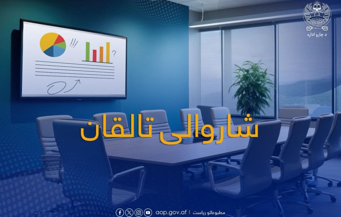 نشست شبکه ولایتی شهرداری‌ها در شهرداری تالقان برگزار شد   