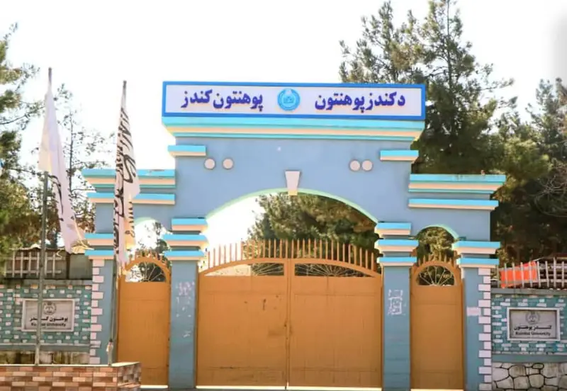 برگزاری سمینار «اهمیت و لزوم مطالعه برای محصلین» در پوهنتون کندز
