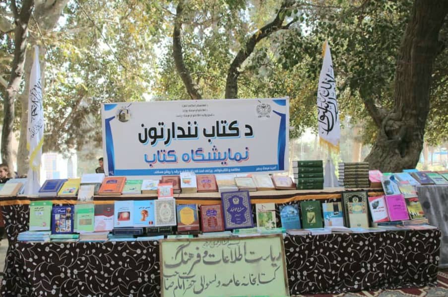 نمایشگاه کتاب در ولسوالی امام‌صاحب کندز برگزار شد