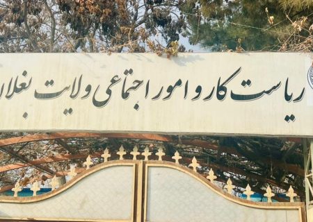 توزیع پول نقد برای ۶۰۰ طفل شاقه‌کار در ولایت بغلان