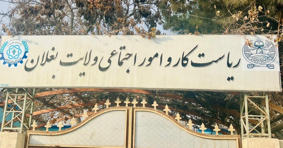 توزیع پول نقد برای ۶۰۰ طفل شاقهکار در ولایت بغلان
