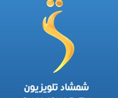 طالبان نشرات تلویزیون و رادیو شمشاد را متوقف کردند