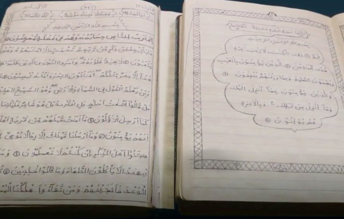 کتابت کامل قرآن کریم توسط دختر جوان بغلانی در مدت پنج ماه