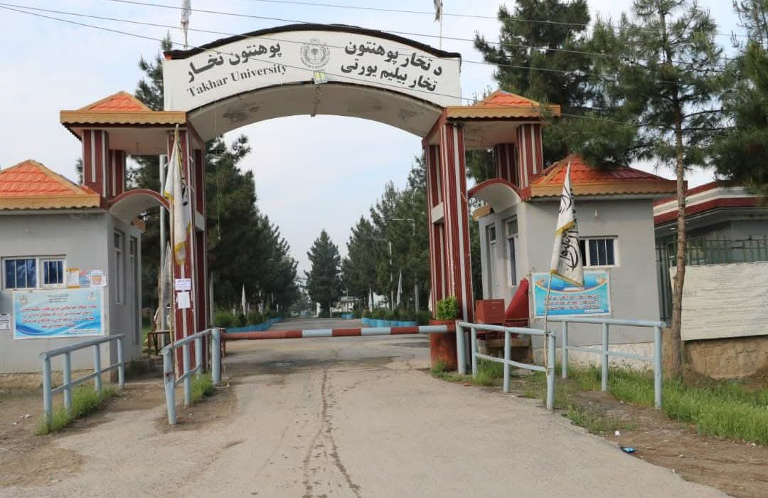 تقدیر از چهار استاد دانشگاه تخار به‌خاطر کسب رتبه‌های علمی بلند در همایش رسمی