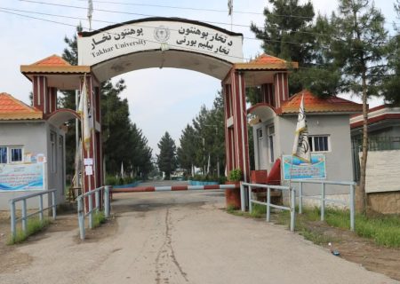تقدیر از چهار استاد دانشگاه تخار به‌خاطر کسب رتبه‌های علمی بلند در همایش رسمی