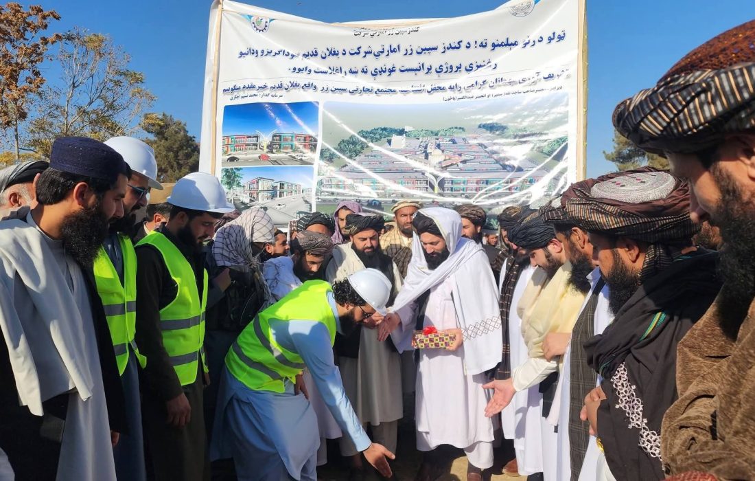 کار اعمار بزرگ‌ترین مجتمع تجارتی در بغلان تحت عنوان «سپین» با هزینه ۳۶۲ میلیون افغانی آغاز شد 