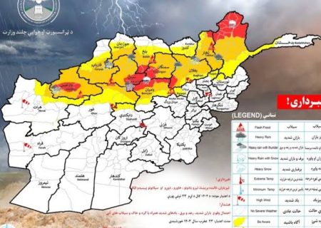 هشدار اداره هواشناسی؛ احتمال باران، سیل و گرد و خاک در ۱۰ ولایت افغانستان   