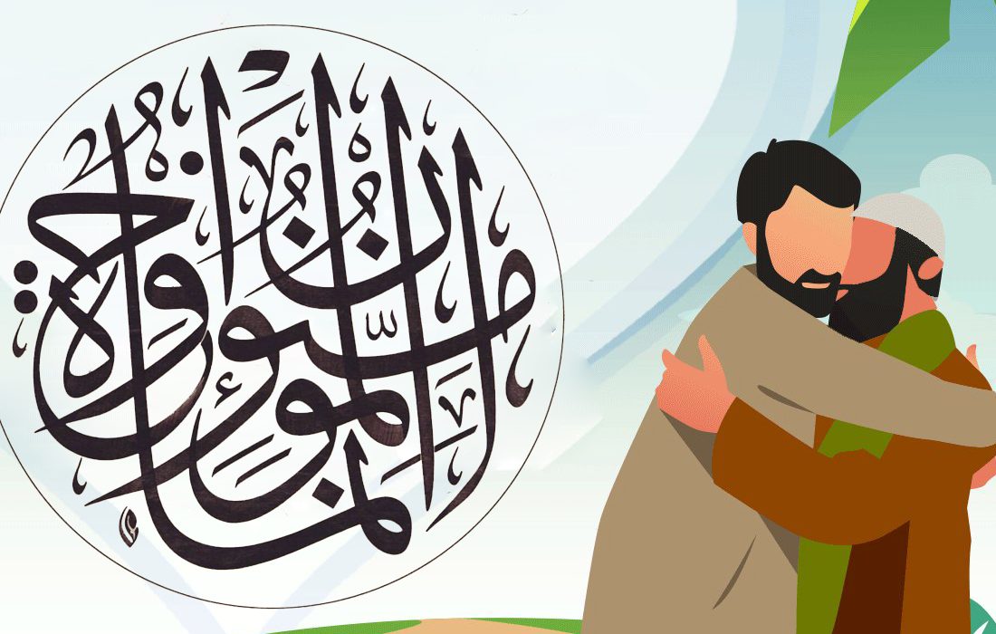 وقتی ایمان جای خون را میگیرد؛ معنای حقیقی برادری در اسلام