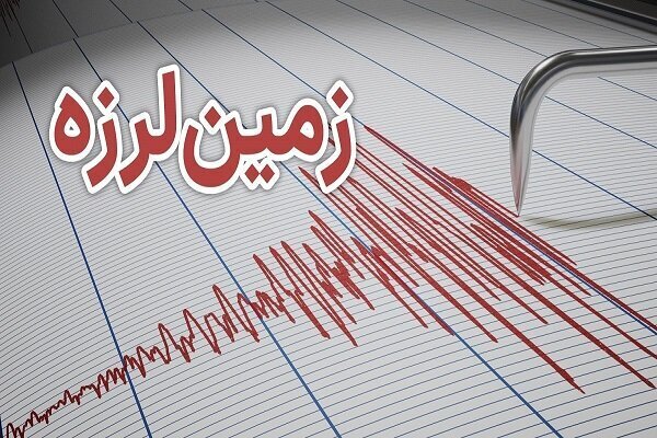 زمینلرزه ۵.۳ ریشتری شمال شرق افغانستان را لرزاند