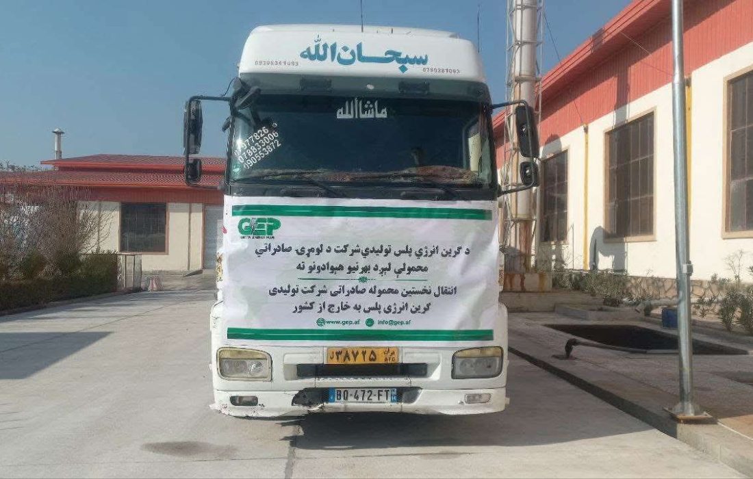 برای نخستینبار صادرات باطری تولید داخل از هرات به امارات متحده عربی صادر شد