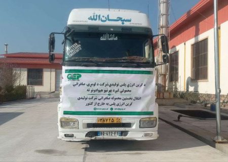 برای نخستین‌بار صادرات باطری تولید داخل از هرات به امارات متحده عربی صادر شد