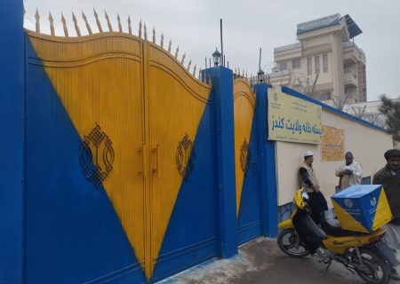 ساختمان جدید اداره افغان‌پست در ولایت قندوز به بهره‌برداری رسید
