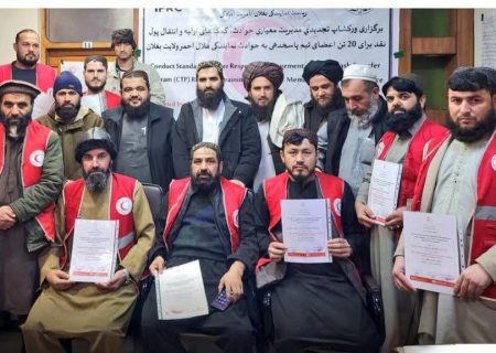 پایان کارگاه شش‌روزه ارتقای ظرفیت مدیریت حوادث در ولایت بغلان