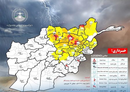 احتمال بارش برف و باران در ۲۰ ولایت کشور