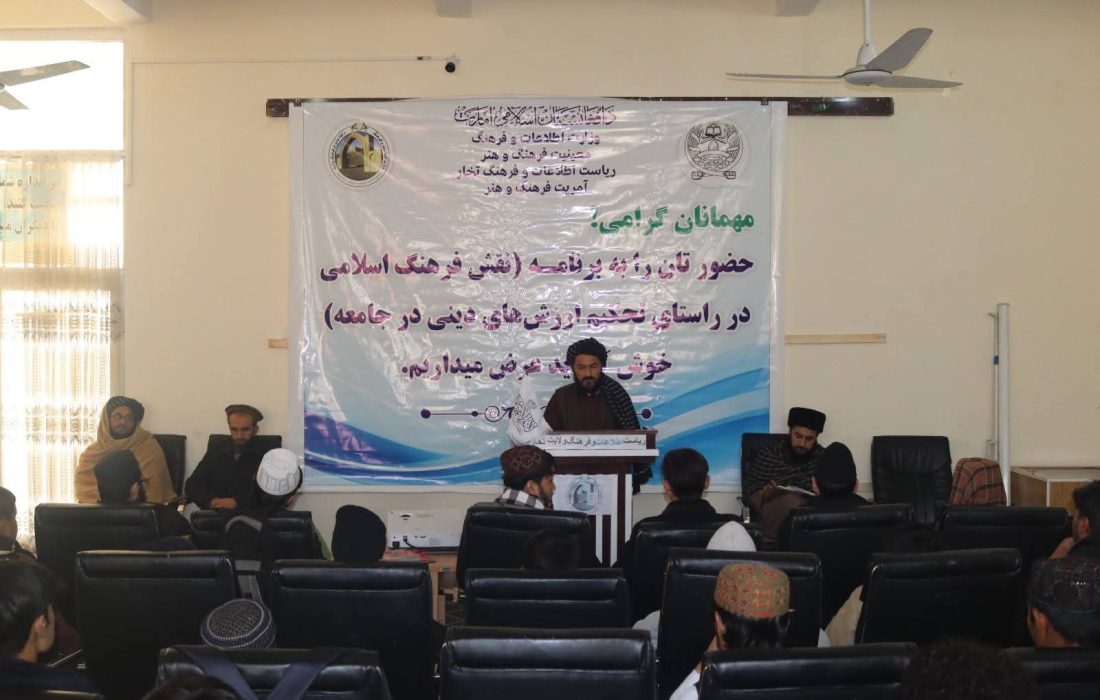 سمینار علمی تحت عنوان «نقش فرهنگ اسلامی در تحکیم ارزش‌های دینی» در ولایت تخار برگزار شد