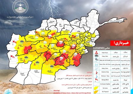 پیش‌بینی بارش برف و باران در ۲۷ ولایت؛ هشدار وزش باد شدید و خطر سیلاب