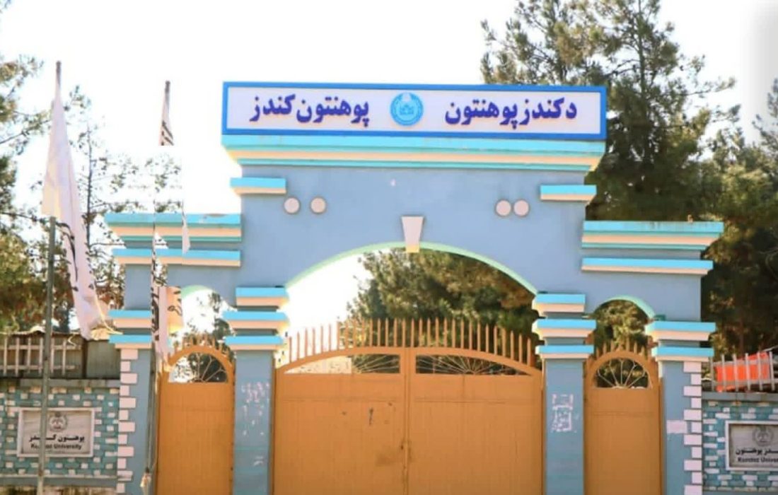 امتحان علمای دینی در قندوز با همکاری اداره ملی امتحانات و دانشگاه قندوز برگزار شد
