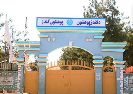 امتحان علمای دینی در قندوز با همکاری اداره ملی امتحانات و دانشگاه قندوز برگزار شد