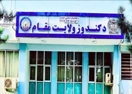 نشست هماهنگی مقام‌های شمال‌شرق به رهبری والی قندوز در بغلان برگزار شد