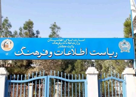 عقد تفاهم‌نامه همکاری آمریت امور جوانان ریاست اطلاعات و فرهنگ قندوز با دو نهاد آموزشی