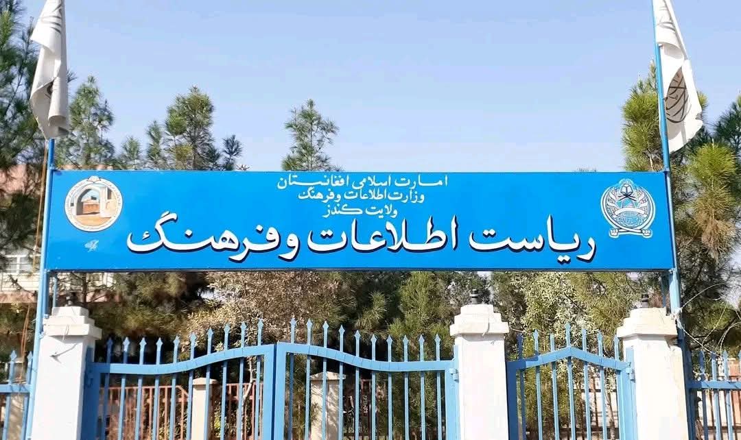 عقد تفاهم‌نامه همکاری آمریت امور جوانان ریاست اطلاعات و فرهنگ قندوز با دو نهاد آموزشی