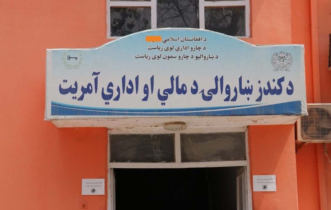 دیدار شاروال قندوز با مسئولان دفتر UNOPS برای تطبیق پروژههای انکشافی سال ۱۴۰۵