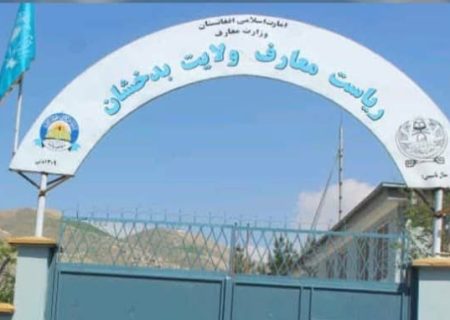 نشست هماهنگی مکاتب خصوصی با ریاست معارف بدخشان برگزار شد