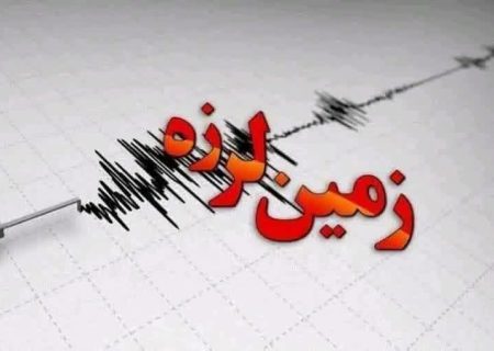 زمین‌لرزه ۵.۴ ریشتری در مرز افغانستان و تاجیکستان؛ بدخشان، کابل و چند ولایت لرزید