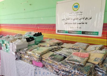 برگزاری محفل افطاری و توزیع کمک‌های نقدی و البسه عیدی برای اطفال پرورشگاه‌های قندوز