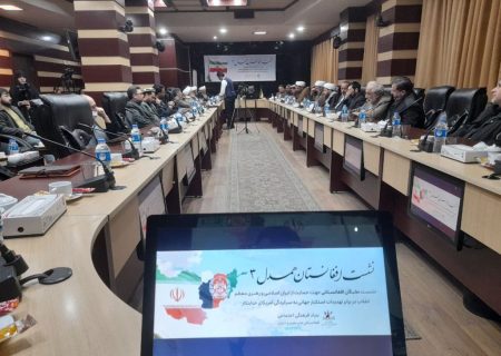 حمایت صریح فعالان مهاجر افغانستانی از ایران؛ محکومیت تهدیدات امریکا در نشست «افغانستان همدل»
