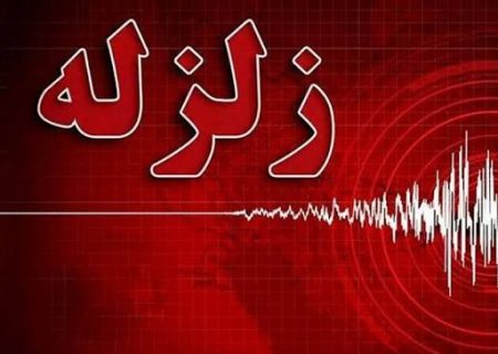 زمین‌لرزه ۵.۷ ریشتری بخش‌هایی از افغانستان را لرزاند