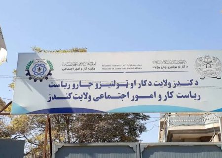 آغاز توزیع الکترونیکی جواز کار برای نخستین‌بار در ولایت قندوز؛ گامی به‌سوی شفافیت و سهولت اداری