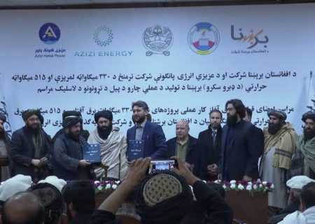 قرارداد تولید ۸۴۵ مگاوات برق در افغانستان امضا شد