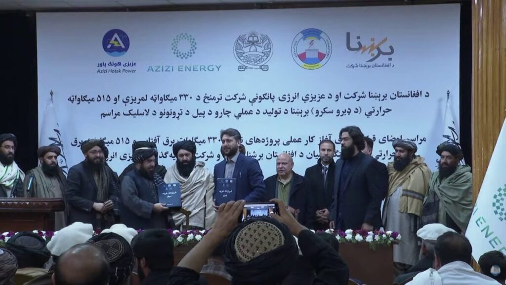 قرارداد تولید ۸۴۵ مگاوات برق در افغانستان امضا شد