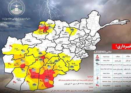 پیش‌بینی بارش شدید باران در ۱۶ ولایت افغانستان؛ هشدار درباره وزش باد شدید در مناطق جنوبی و غربی