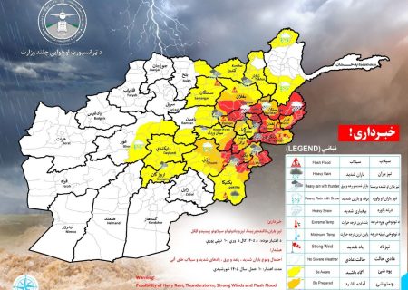 هشدار باران شدید و سیلاب در ۲۴ ولایت افغانستان